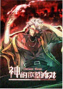 云上邮差 奇幻温情动画海报